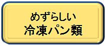 �Х��å�,����Х�,�ԥ��ѥ�ʤ�����ѥ󡡶�̳�ѿ���λ����졦���䡦����