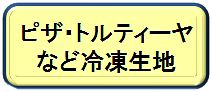 �ե��ȥ�ƥ�����,�ԥ����饹��,�ԥ�����,�ԥ��ʤɶ�̳�ѿ���λ����졦���䡦����